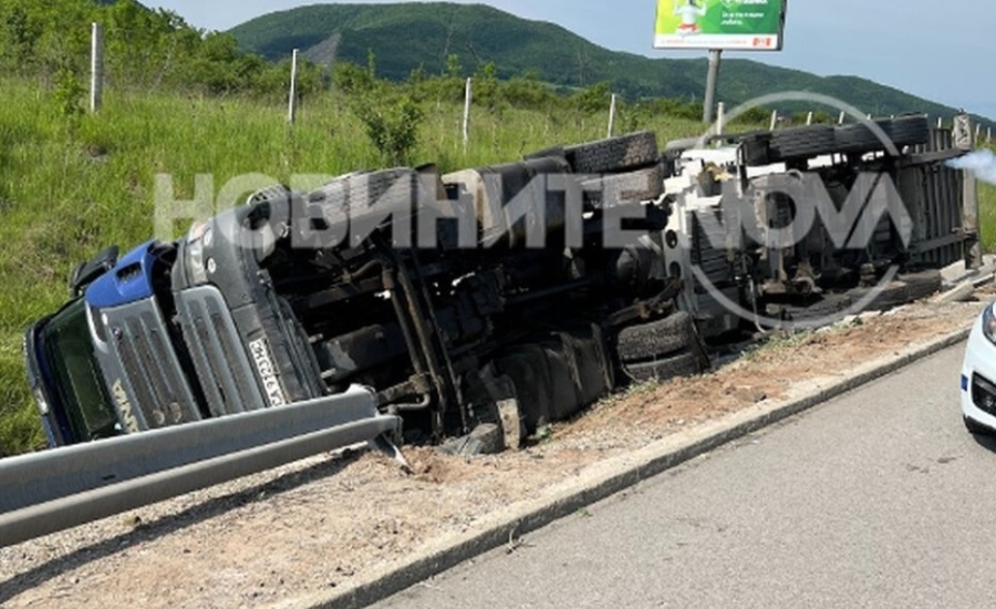 Цистерна се обърна на АМ Струма (СНИМКИ)